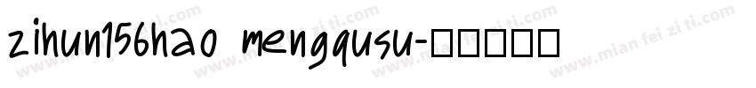 zihun156hao mengqusu字体转换